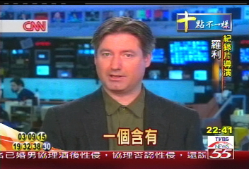 「破碎的伊拉克」　從紀錄片看戰爭