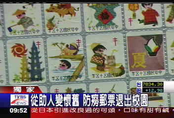 〈獨家〉好久不見! 防癆郵票拾兒時記憶