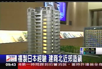 住商混和成功模式　建商赴日取經