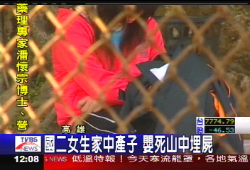 國二女生家中產子 嬰死山中埋屍
