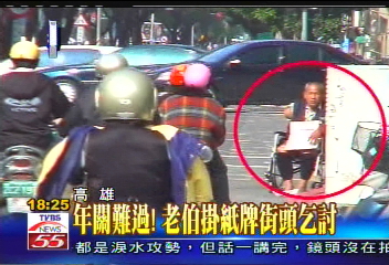 〈獨家〉年關難過！　老伯掛紙牌街頭乞討
