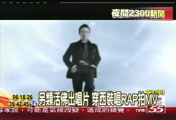另類活佛出唱片　穿西裝唱RAP拍MV
