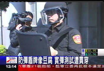 防彈盾牌像豆腐　實彈測試遭貫穿