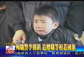 殉職警李朝鎮　追贈職等棺蓋國旗