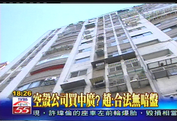 空殼公司買中廣？　趙少康：合法無暗盤