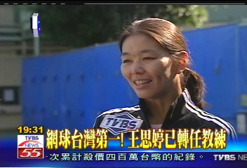 〈獨家〉網球台灣第一！　王思婷已轉任教練
