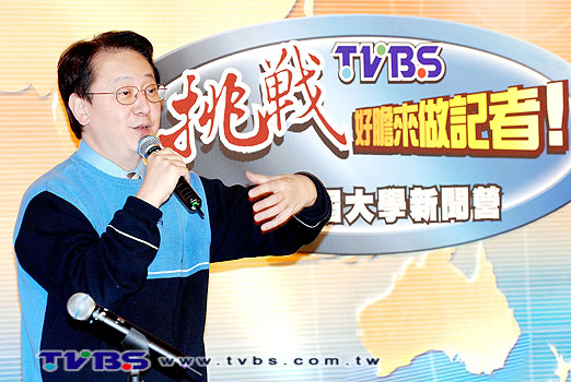 TVBS大學新聞營開講 李四端傳授「自戀播報」絕招