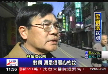 瑋倫車禍/滿懷歉疚 林怡妏父母靈前弔唁