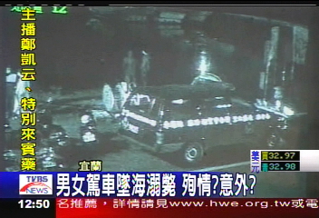 倒車？迴轉直衝入海　監視器全錄