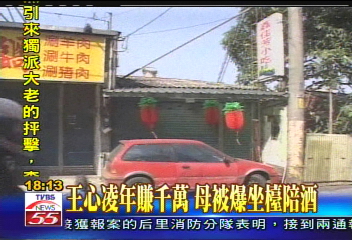 跟拍釀衝突？　王心凌母槓上週刊