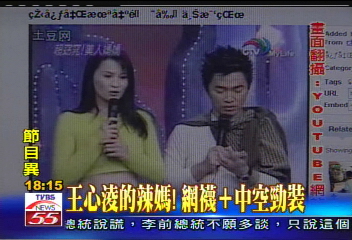〈獨家〉王心凌的辣媽！　網襪+中空勁裝
