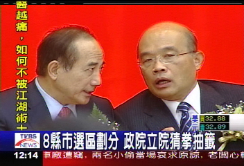 8縣市選區劃分 政院立院猜拳抽籤