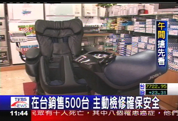 松下按摩椅走火自燃　召修瑕疵品