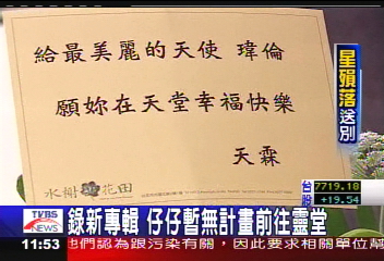 瑋倫車禍/思念伊人! 仔仔一臉鬍渣、失落憔悴