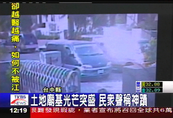 土地廟基光芒突盛 民眾聲稱神蹟