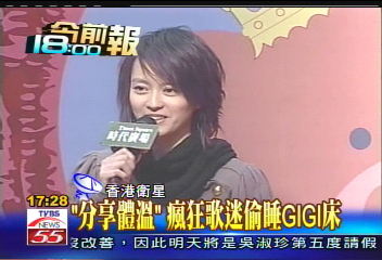 「分享體溫」　瘋狂歌迷偷睡GIGI床