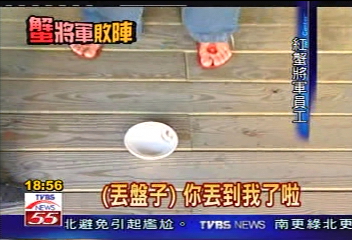無預警關門！　員工沮喪摔盤洩憤