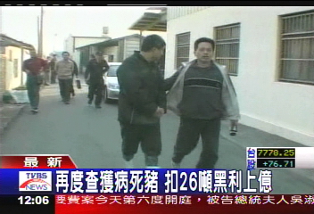再度查獲病死豬　扣26噸黑利上億