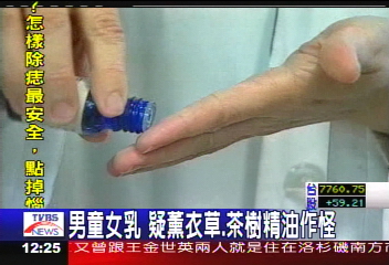 男童女乳　疑薰衣草、茶樹精油作怪
