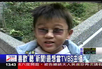 〈獨家〉雙眼球摘除! 樂觀男童照樣活得精采