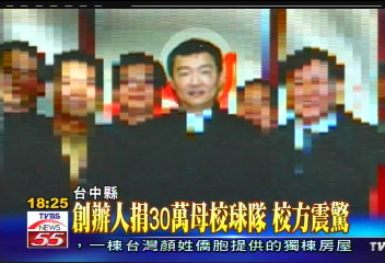 大黑道真行善 捐款補助中小學