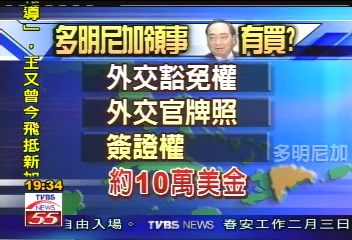 原計劃到緬甸 轉往多明尼加落腳?
