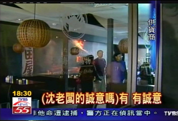 不換招牌　「紅蟹」加盟店正常營業