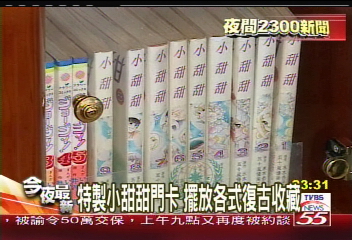 「甜甜套房」曝光　專為小甜甜作者佈置