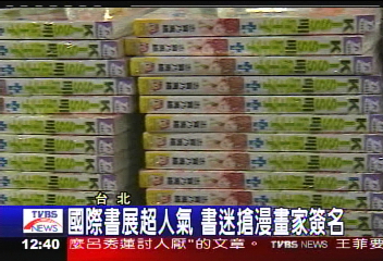 週末國際書展 書迷早起搶便宜