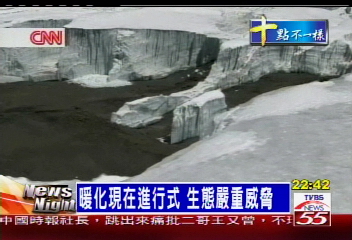 現代冰人夫妻 收集冰塊研究暖化