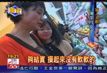 〈獨家〉盲人大廚! 煎煮炒炸難不倒