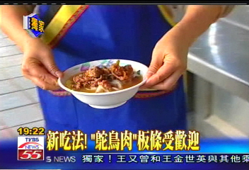〈獨家〉新吃法！　「鴕鳥肉」板條受歡迎