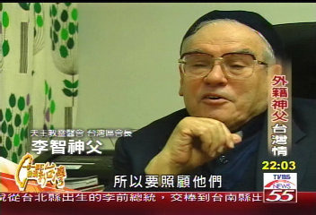 【一步一腳印】一生一世的奉獻　外籍神父台灣情(上)