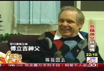 【一步一腳印】一生一世的奉獻　外籍神父台灣情(下)