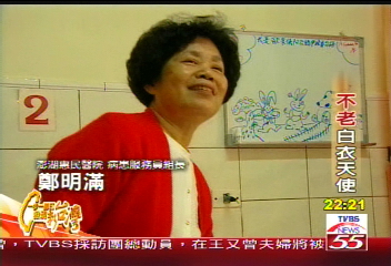 【一步一腳印】不求回饋的無私奉獻　開心不老白衣天使