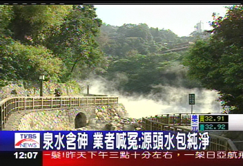 地熱谷含「砷」 煮蛋遊客心驚驚