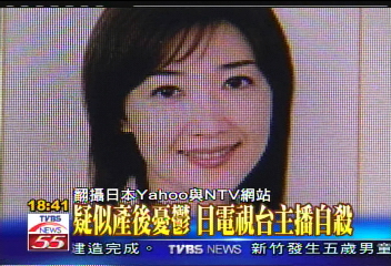 疑似產後憂鬱 日電視台主播自殺