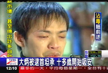 大炳被逮首坦承 10多歲開始吸安