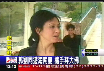 台銘「嘉」人／傳郭劉同遊海南島　共渡3天時光