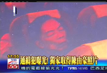 〈獨家〉通緝犯曝光! 獨家取得陳由豪照片
