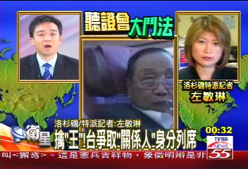 〈快訊〉王又曾入美案 交移民局重新審理