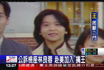 公訴檢座林良蓉 赴美加入「擒王」