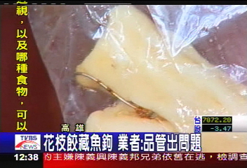 花枝餃內有釣鉤！　婦人險吃下肚