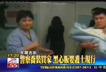 警察喬裝買家 黑心販嬰護士現行