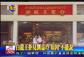 台銘「嘉」人／〈獨家〉白龍王拒見劉嘉玲　原因「不能說」