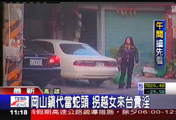 直擊！鎮代當蛇頭服務處成應召站