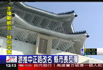 力推「去中正化」　游：和個人選舉無關