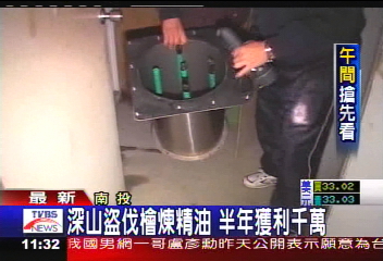 深山盜伐檜煉精油 半年獲利千萬