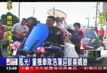 板主結婚了 56重機車隊上路迎娶