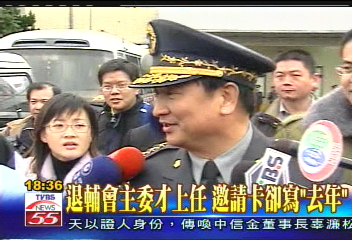 〈獨家〉退輔會主委才上任 邀請卡卻寫「去年」